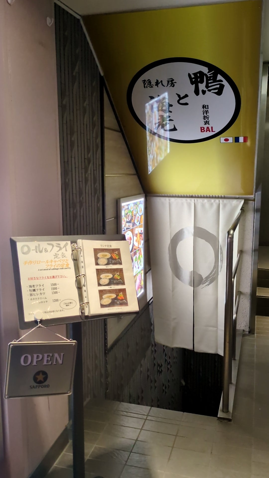 隠れ房鴨と海老の紹介写真_1枚目